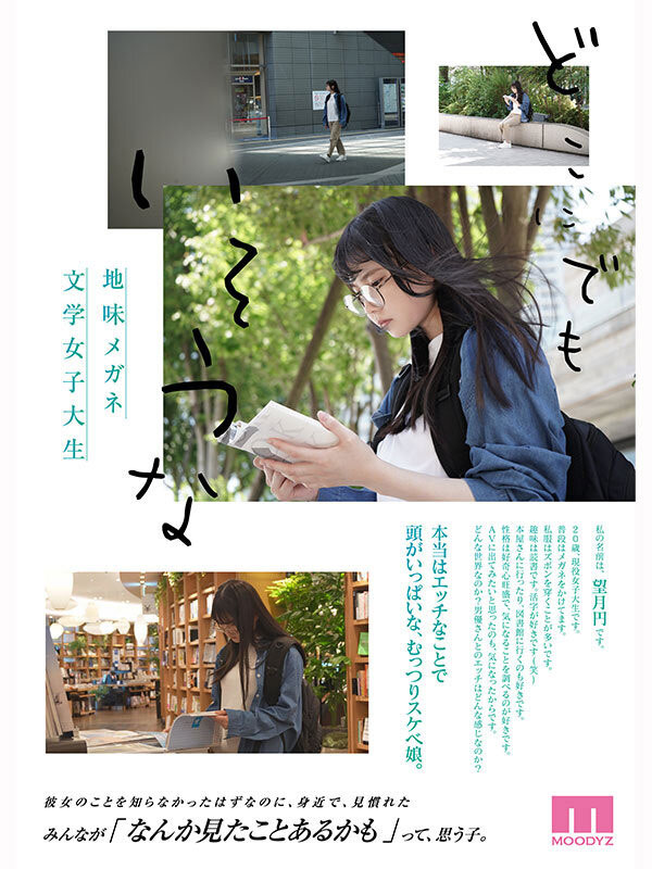 图片[2]-望月円(望月圆)最新作品MIDA-454介绍及封面预览-乐忧记