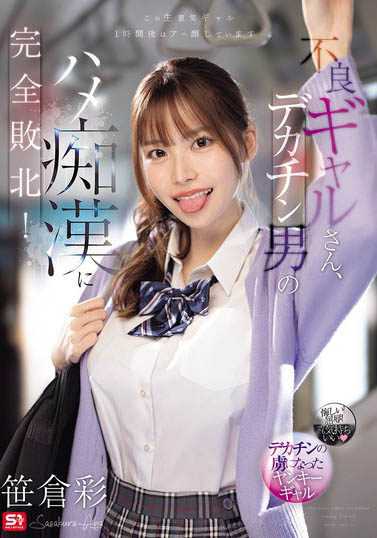 图片[2]-「笹仓彩」最新作品SNOS-021介绍及封面预览-乐忧记