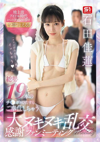 图片[5]-「石田佳莲」最新作品SNOS-019介绍及封面预览-乐忧记