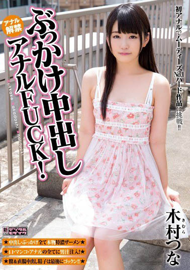 图片[5]-萝莉系经典「木村津奈」精选作品推荐介绍及封面预览-乐忧记