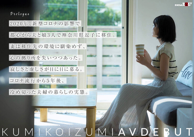 图片[2]-「小泉玖美」最新作品SDNM-538介绍及封面预览-乐忧记