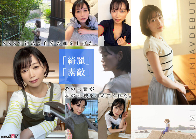 图片[6]-「小泉玖美」最新作品SDNM-538介绍及封面预览-乐忧记