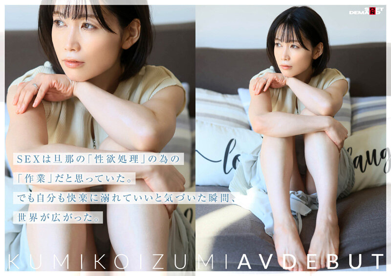 图片[7]-「小泉玖美」最新作品SDNM-538介绍及封面预览-乐忧记