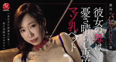 森かおり（森佳织）最新作品JUR-690介绍及封面预览-乐忧记