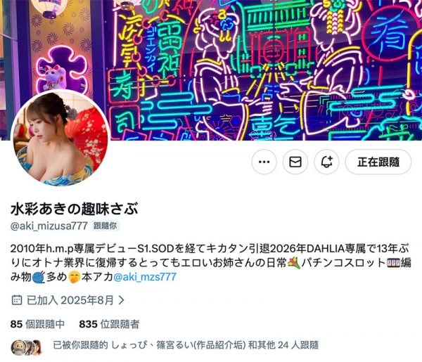 水彩あき(水彩亚纪)最新作品dldss-473介绍及封面预览-乐忧记